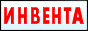 Inventa